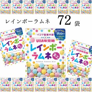 UHA味覚糖 イコマ製菓 レインボーラムネ ミニ 72個 お菓子 詰め合わせ 小袋 送料無料 清涼菓子 ラムネ菓子 駄菓子 おやつ ピーチ まとめ