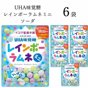 UHA味覚糖 イコマ製菓 レインボーラムネ ミニ ソーダ 6個 お菓子 詰め合わせ 小袋 送料無料 清涼菓子 ラムネ菓子 駄菓子 おやつ ソーダ 