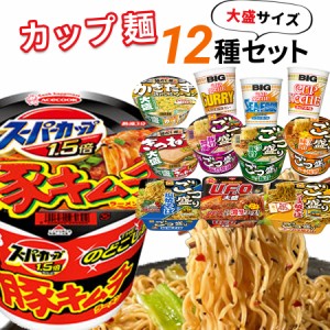 カップ麺 詰め合わせ 箱買い カップ焼きそば 福袋 バラエティ 送料無料 カップラーメン 箱 まとめ買い 大盛り インスタントラーメン 即席