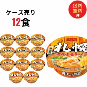 カップ ラーメン 詰め合わせの通販｜au PAY マーケット