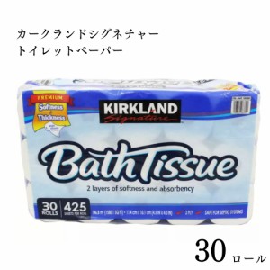 カークランド トイレットペーパー ダブル コストコ バスティッシュ 30ロール 2枚重ね 業務用 送料無料 非常用 防災 備蓄 大容量 日用品 