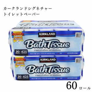 カークランド トイレットペーパー ダブル コストコ バスティッシュ 60ロール 2枚重ね 送料無料 業務用 非常用 防災 備蓄 大容量 日用品 