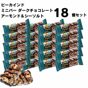 BE-KIND ビーカインド ダークチョコレート アーモンド&シーソルト ミニバー 20g×18本 お菓子 詰め合わせ