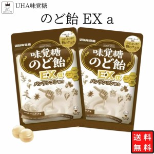  味覚糖 のど飴ＥＸ 2袋 送料無料 発酵はちみつ プロポリス ローヤルゼリー ハニーミルク味 お試し ばら売り キャンディ のどの渇き のど