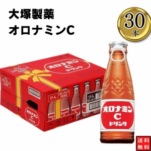 大塚製薬 オロナミンC 120×30本