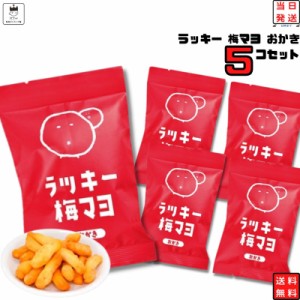 お菓子 詰め合わせ おつまみ セット おつまみセット 駄菓子 駄菓子屋 駄菓子セット 煎餅 せんべい 詰め合わせ 子供 子供会 おかき ラッキ