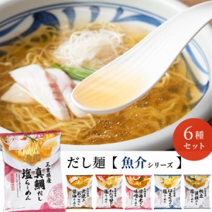 インスタントラーメン 袋麺 詰め合わせ 送料無料 インスタント食品 レトルト食品 常温保存 まとめ買い 非常食 備蓄 防災 ラーメン tabete