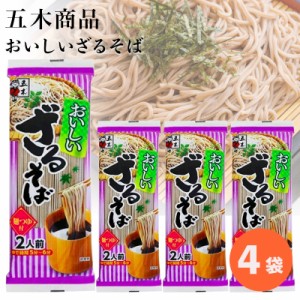 インスタント食品 袋麺 レトルト食品 常温保存 惣菜 乾麺 そば 五木食品 おいしい ざるそば 4袋 日本そば 冷やし 夏 さっぱり 夏バテ 対