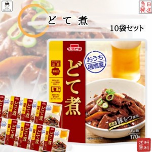 レトルト食品 詰め合わせ 常温保存 送料無料 レトルト 惣菜 常温 インスタント食品 詰め合わせ おうち居酒屋 どて煮 10袋 惣菜 セット お