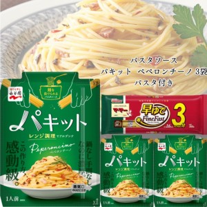 食品 レトルト食品 パスタソース 激安の通販｜au PAY マーケット