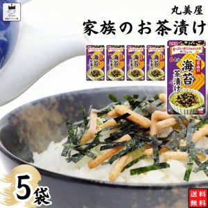 インスタント食品 レトルト食品 常温保存 インスタント レトルト お茶漬け セット 丸美屋 家族のお茶漬け 海苔 5パック ギフト お茶漬け