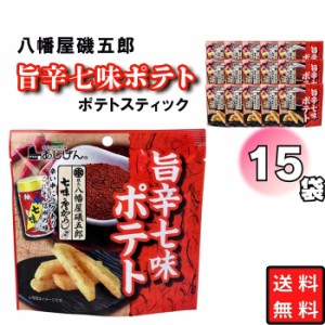 お菓子 磯五郎旨辛七味ポテト 50g ケース売り 15袋入 味源 まとめ買い 個包装 小腹に おやつに 間食 おつまみに 持ち運びやすい 辛味とう