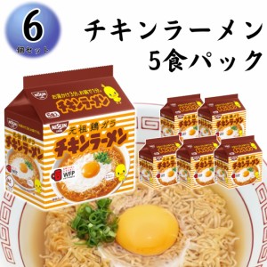 日清 チキンラーメン 5食パック×6袋 まとめ買い 備蓄 簡単一品 間食に 小腹に 夜食に 簡単アレンジ