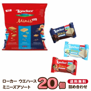 ローカー ウエハース 20個 お菓子 詰め合わせ 子供 子供会 駄菓子 業務用 駄菓子セット チョコレート ばら売り バラ売り プチギフト ロア