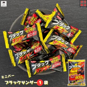 お菓子 詰め合わせ まとめ買い チョコレート ブラックサンダー 900g ミニバー 大容量 お菓子 チョコスナック 駄菓子 まとめ買い ビスケッ