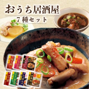 レトルト食品 詰め合わせ 常温保存 送料無料 レトルト 常温 惣菜 野菜 インスタント食品 おうち居酒屋 7種 セット おつまみ ギフト おつ