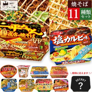 カップ麺 詰め合わせ 箱買い カップラーメン 箱 まとめ買い 福袋 バラエティ インスタントラーメン カップ焼きそば 11種セット 大盛 送料