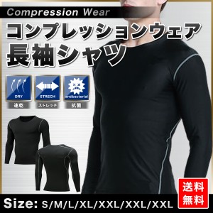 コンプレッションウェア トレーニングウェア 長袖 Tシャツ コンプレッション インナー シャツ メンズ スポーツ アンダーシャツ アンダー