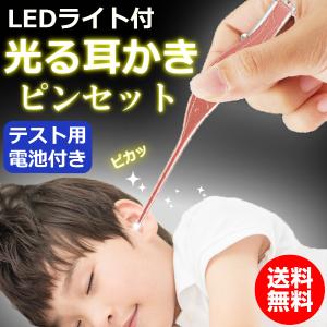 子供 耳かき ピンセットの通販 Au Pay マーケット