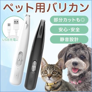 ペット バリカン 猫 犬用バリカン ペット用バリカン 猫 犬 トリミング 肉球ケア ねこ 犬のバリカン 猫用バリカン スリッカー ペット用品 