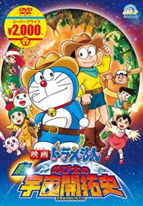 DVD/キッズ/映画ドラえもん 新・のび太の宇宙開拓史