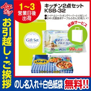 引越し 挨拶 粗品 イオンの通販 Au Pay マーケット