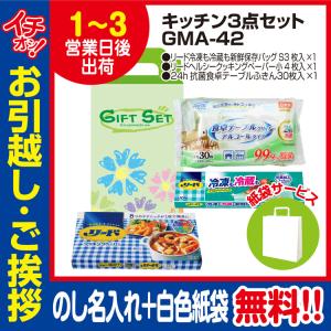 イオン 引越し 粗品の通販 Au Pay マーケット