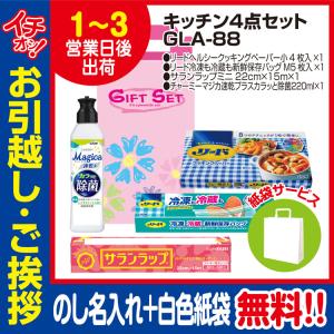 イオン 引越し 粗品の通販 Au Pay マーケット