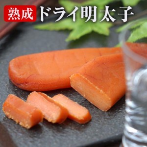 乾燥明太子 1本20g 送料無料 明太子 辛子明太子 からすみ風 お酒のつまみ 珍味   3-7営業以内発送予定(土日祝除) お取り寄せ ポイント消