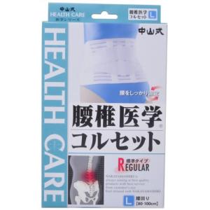 コルセット 薬局 おすすめの通販 Au Pay マーケット