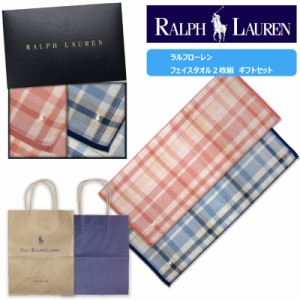 ラルフローレン　(RALPH LAUREN) フェイスタオル2枚セット