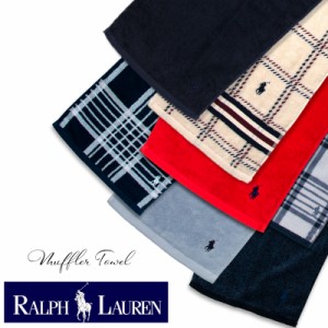 ラルフローレン　マフラースポーツタオル　　ギフトボックスにお入れして　ラッピングしてからのお届け！(RALPH LAUREN) 