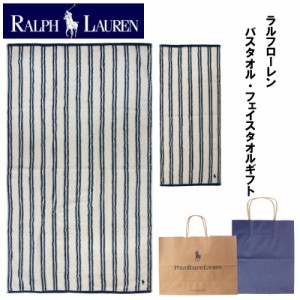 出産内祝いに最適！出産内祝いに最適！ラルフローレン　【RALPH LAUREN】　バスタオル・フェイスタオルルギフト