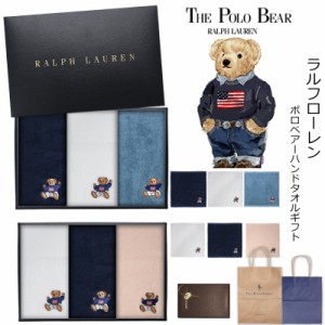 ラルフローレン　ポロベアーウォッシュタオル3枚セットラルフローレン　【RALPH LAUREN】　