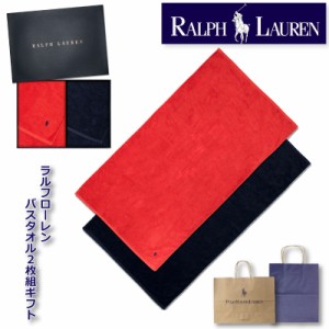 ラルフローレン【RALPH LAUREN】バスタオル2枚セット