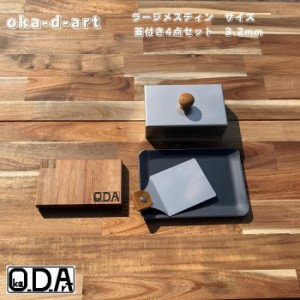 oka-d-art 黒皮鉄板 鉄板 ラージメスティン 蓋 ソロキャンプ鉄板 ステンレス製蓋 ４点セット 厚さ3.2mm×120mm×175mm 送料無料 アウトド