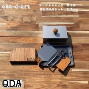 oka-d-art 黒皮鉄板 鉄板 ラージメスティン 蓋 ソロキャンプ鉄板 ステンレス製蓋 6点セット 厚さ3.2mm×120mm×175mm 送料無料 アウトド