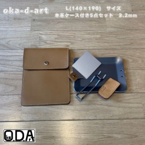 oka-d-art 黒皮鉄板 鉄板 アウトドア鉄板 本革ケース B6-Ｌ用 厚さ3.2mm×140mm×190m 本革鉄板ケース付き 5点セット 送料無料 ソロ鉄板 
