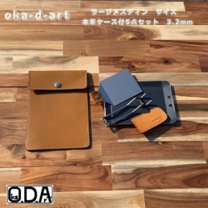 oka-d-art 黒皮鉄板 鉄板 アウトドア鉄板 ラージメスティン 本革ケース 5点セット 厚さ3.2mm×120mm×175mm 送料無料 ソロキャンプ 鉄板