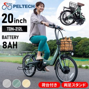 自転車 電動自転車 折りたたみ 20インチ PELTECH 折り畳み電動アシスト自転車 折り畳み外装6段変速 【簡易組立必要品】 TDN-212LーBE [代