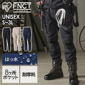 ギアカーゴパンツ FC22111 全3色 全5サイズ パンツ カーゴパンツ ワークパンツ 作業服 作業着 ボトムス ズボン ポケット付き 耐摩耗 撥水