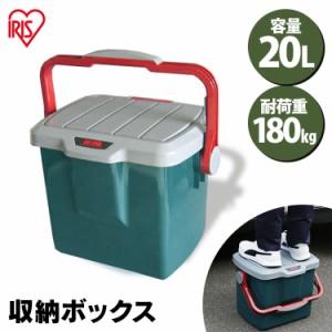 収納ボックス フタ付き バケツ 20L 屋外収納 耐荷重180kg 収納バケツ 屋外収納ボックス 屋外 収納ボックス 収納 車載 収納BOX フタ付き 