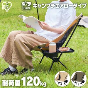アウトドアチェア キャンプ用品 キャンプ 椅子 キャンプチェア ベージュ カーキ 折りたたみ椅子 レジャー アウトドア ピクニック バーベ