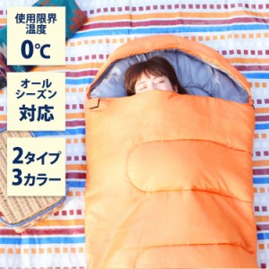 寝袋 シュラフ 冬 キャンプ コンパクト 封筒タイプ・枕付きタイプ M180-75・E200 防災用 震災 枕付き型 寝ぶくろ 枕付き 枕付き型 キャン