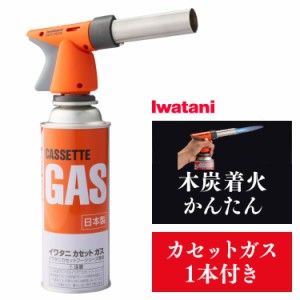 ガスバーナー イワタニ iwatani バーナー 岩谷産業 CB-TC-ODOR Iwatani アウトドア キャンプ ガスバーナー トーチ 木炭 着火 キャンプ カ