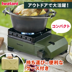 カセットコンロ イワタニ iwatani タフまるジュニア CB-ODX-JR 送料無料 直火 小型カセットコンロ キャンプ アウトドア 調理 グリル 卓上