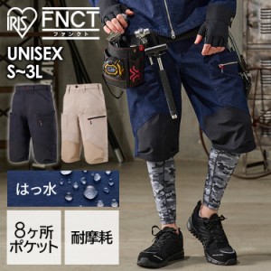 ギアハーフカーゴパンツ FC22112 全3色 全5サイズ ハーフパンツ パンツ カーゴパンツ ワークパンツ 作業服 作業着 ボトムス 半ズボン ポ