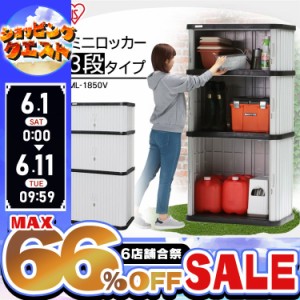 物置 おしゃれ 屋外 ML-1850V 幅90 奥行52 高175 両開き スリム 小型物置 屋外物置 収納庫 倉庫 屋外収納庫 屋外倉庫 庭 ベランダ 物置収