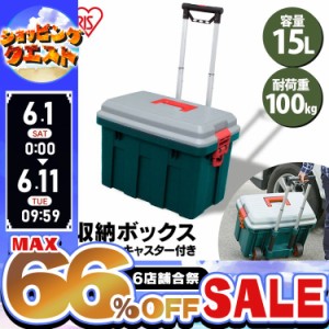 収納ボックス コンテナボックス 屋外 工具箱 フタ付き 15L 持ち手付き 屋外収納 耐荷重100kg ベランダ収納 防水 収納バケツ 収納ケース 