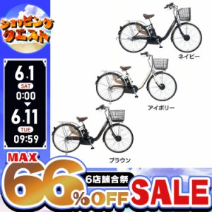 自転車 電動アシスト自転車 【完成納】電動自転車26インチ3段8AH TDF-14ZX-BR [代引不可] 全3色 【100％完成納品】 PELTECH 自転車 電動